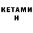 Метадон белоснежный Denim Kh