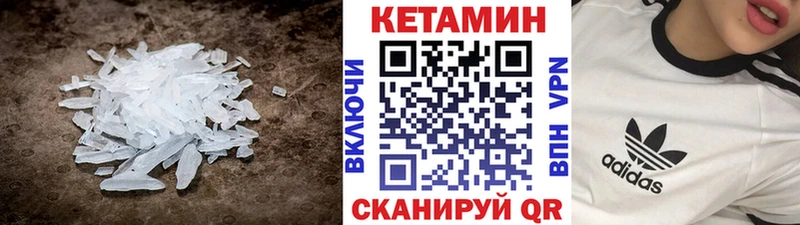 Кетамин VHQ  наркота  Александровск-Сахалинский 
