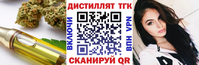 ТГК гашишное масло  Александровск-Сахалинский 